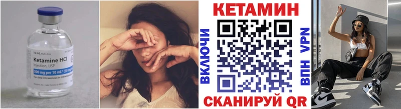 КЕТАМИН ketamine  Ярцево 
