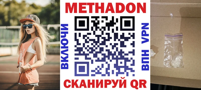 где купить   Ярцево  МЕТАДОН белоснежный 