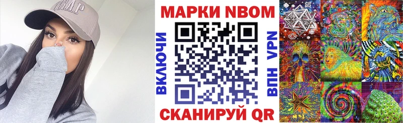 Марки N-bome 1,8мг  купить  сайты  Ярцево 